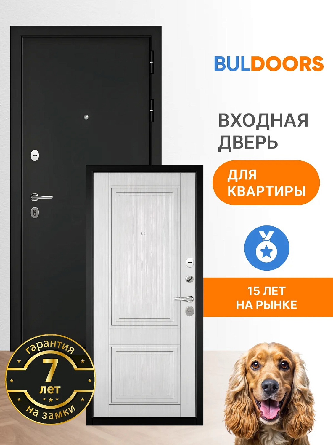 BULDOORS 90 MP ROYAL