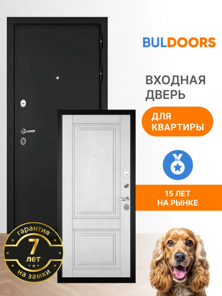 BULDOORS 90 MP ROYAL