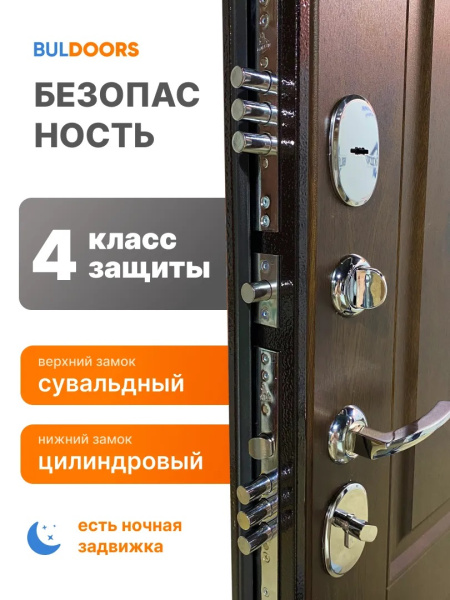 BULDOORS 70 MP BROWN