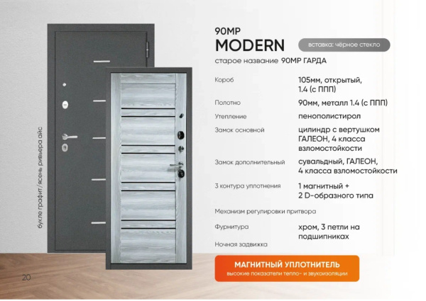BULDOORS 90 MP MODERN