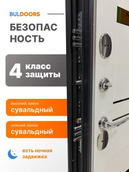 BULDOORS TERMO TECHNO (Частный дом)