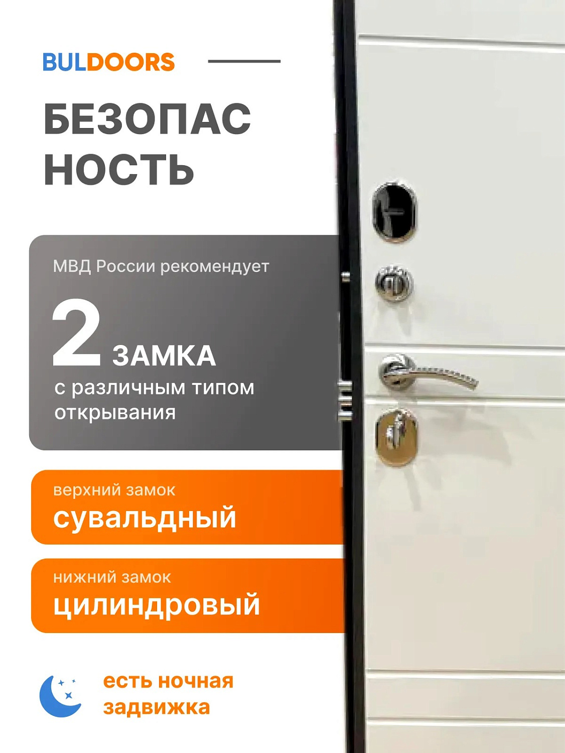 BULDOORS 100 MP HORIZON