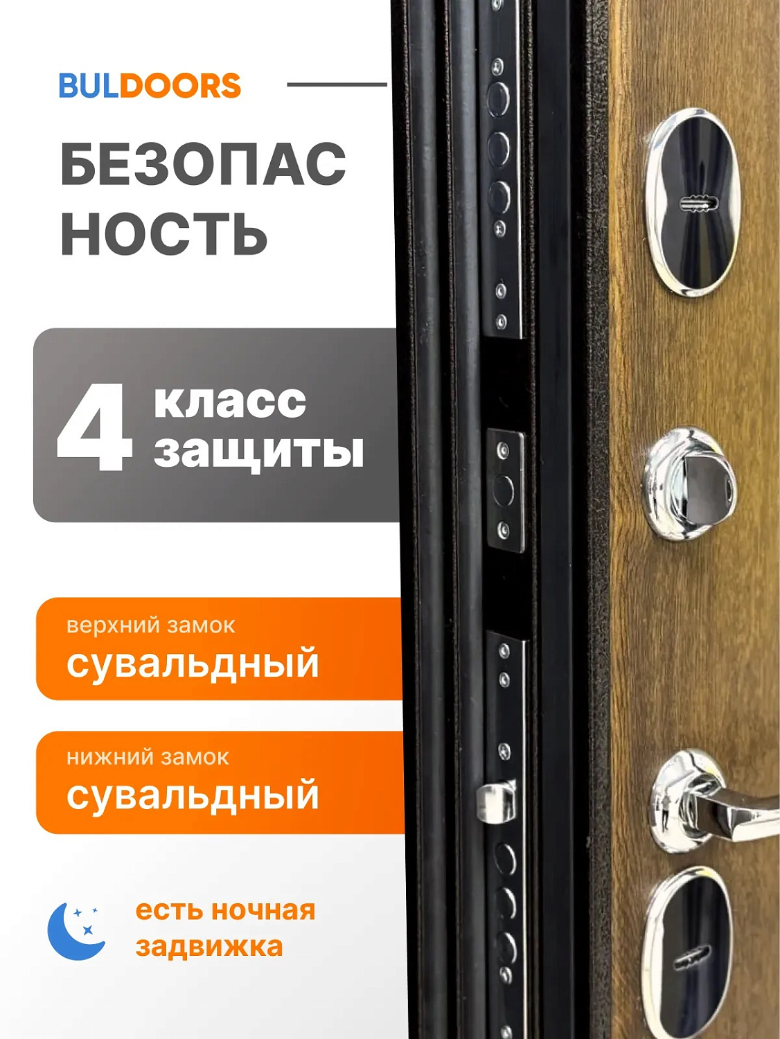 BULDOORS TERMO BROWN (Частный дом)