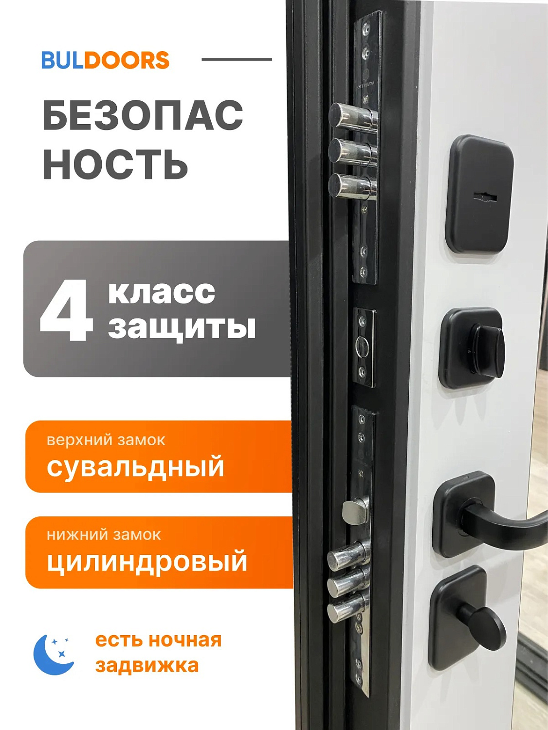 BULDOORS 90 PP MIRROR