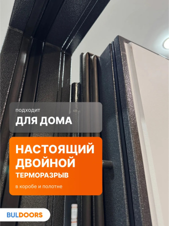 BULDOORS TERMO GLASS 2 (Частный дом)