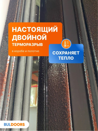 BULDOORS TERMO ECO 2 (Частный дом)